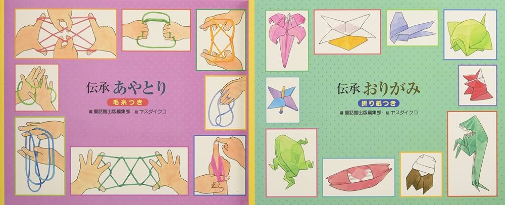 追加　折り紙　あやとり　本 Amazon.co.jp: おりがみ あやとり 増補改訂 (あそびのおうさまず